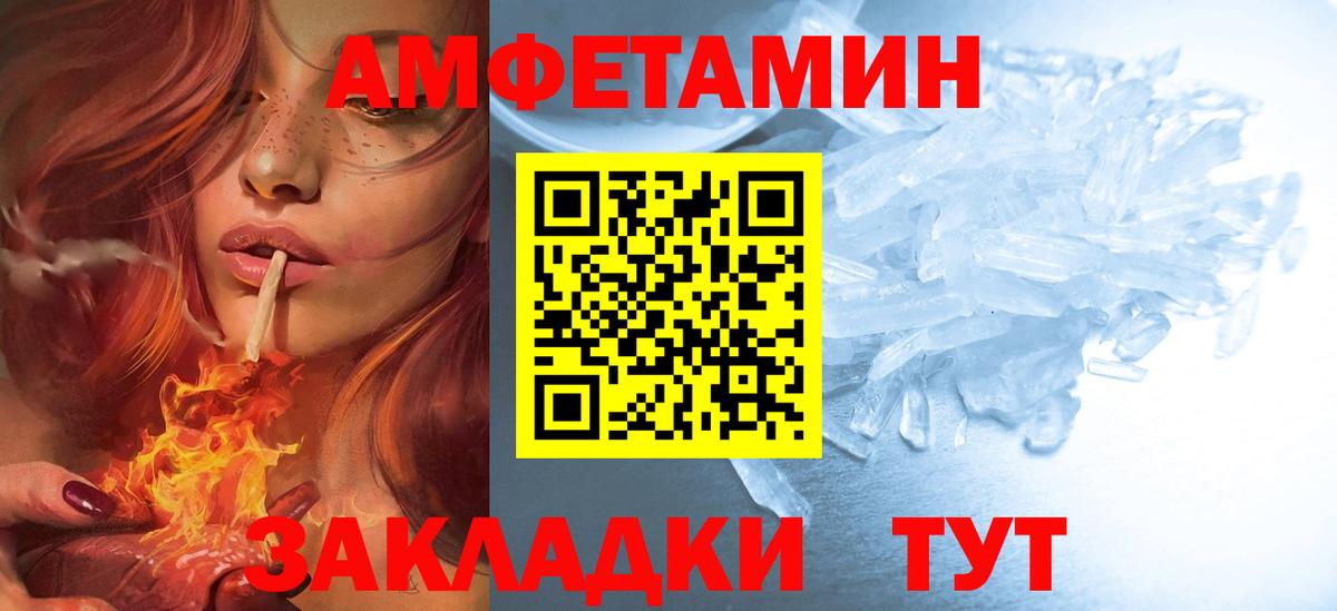 АМФЕТАМИН 98% Грязи