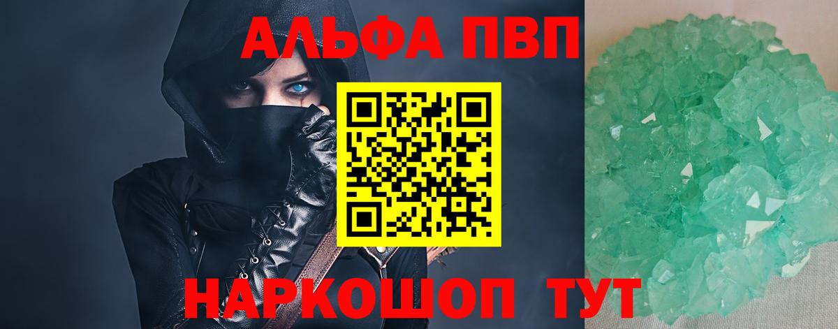 A-PVP СК КРИС  Alpha-PVP VHQ  Вход с VPN  Альфа ПВП  Грязи  А ПВП Соль 