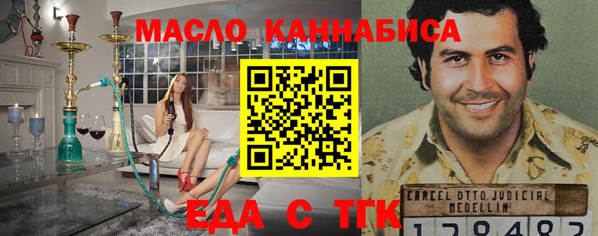 Грязи  Печенье с ТГК конопля  Вход с VPN 