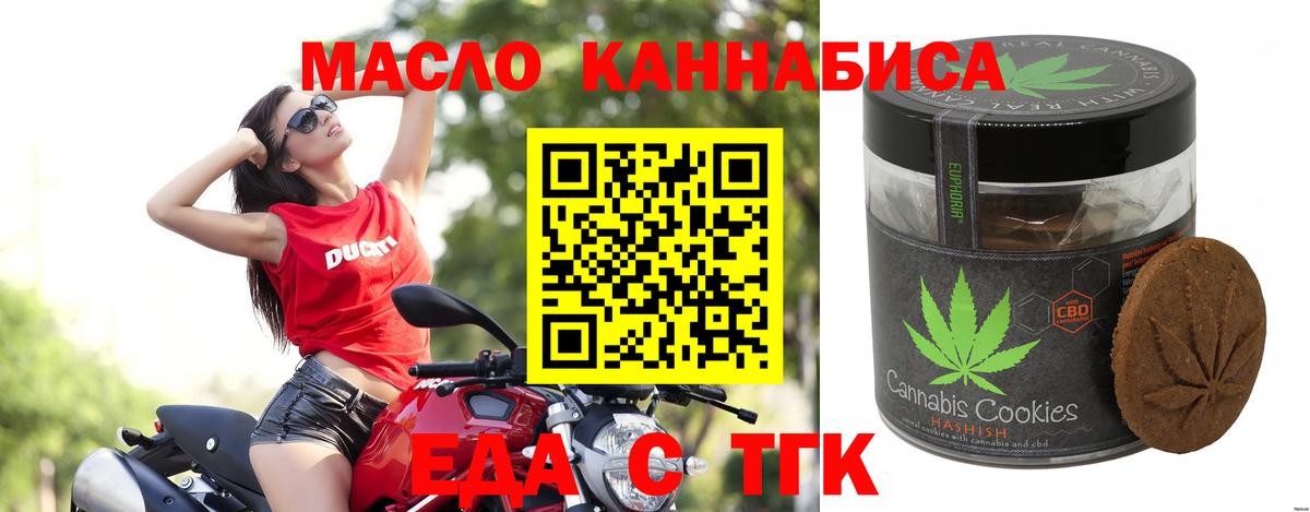 Cannafood марихуана Грязи