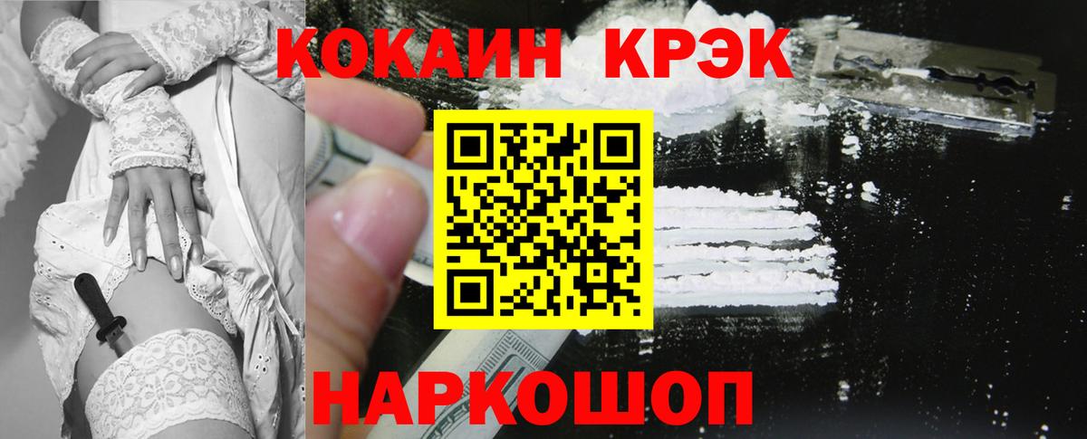 Кокаин FishScale Грязи