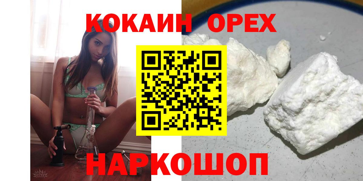 Кокаин 99%  Кокаин VHQ  Грязи  Вход с VPN 