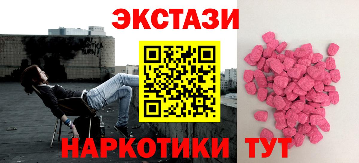 Экстази таблы Грязи