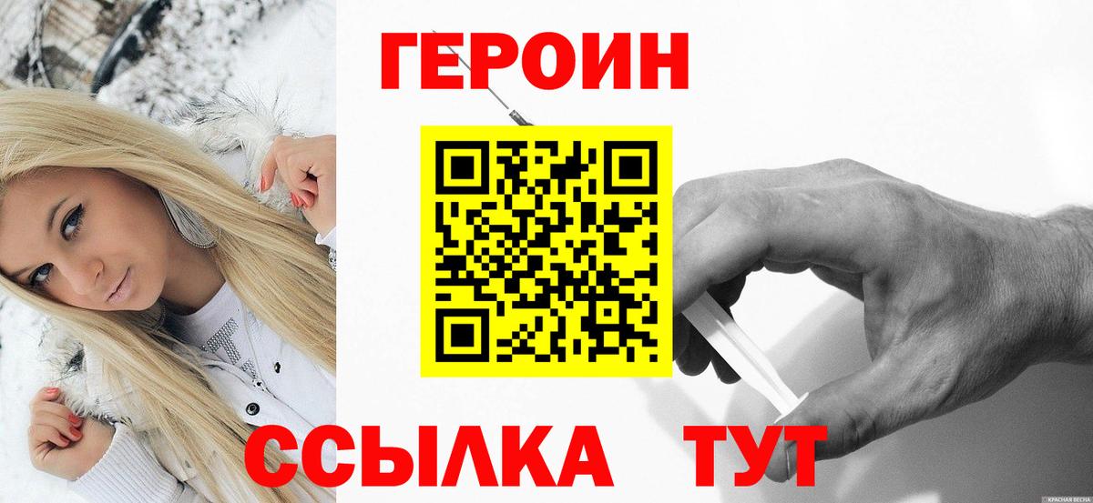 Героин  Героин Heroin  Вход с VPN  Грязи 