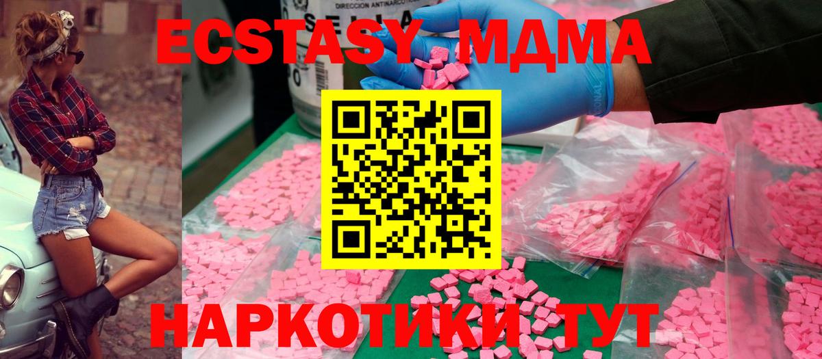 МДМА  Вход с VPN  Грязи  MDMA Molly  МДМА crystal 