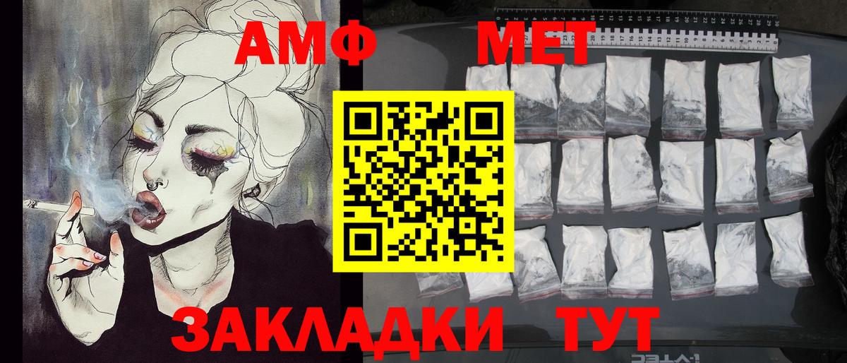 Метамфетамин Methamphetamine Грязи