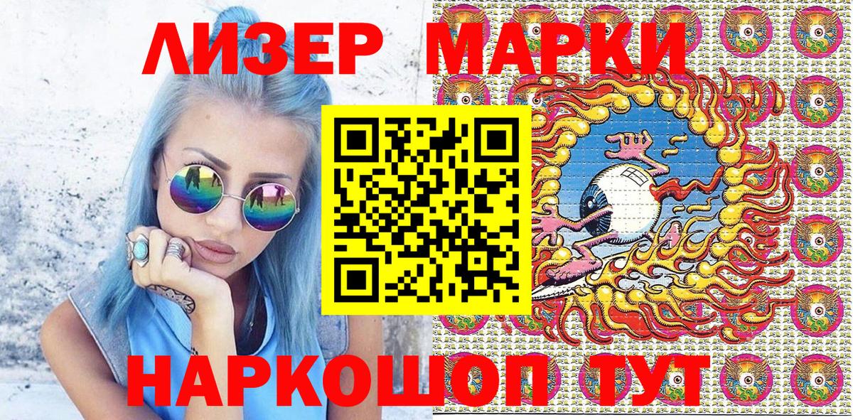 Марки N-bome 1,5мг Грязи