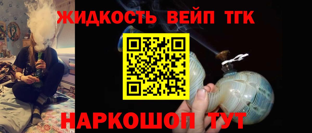 Дистиллят ТГК жижа  купить наркотики цена  ТГК вейп с тгк  Грязи  Вход с VPN 